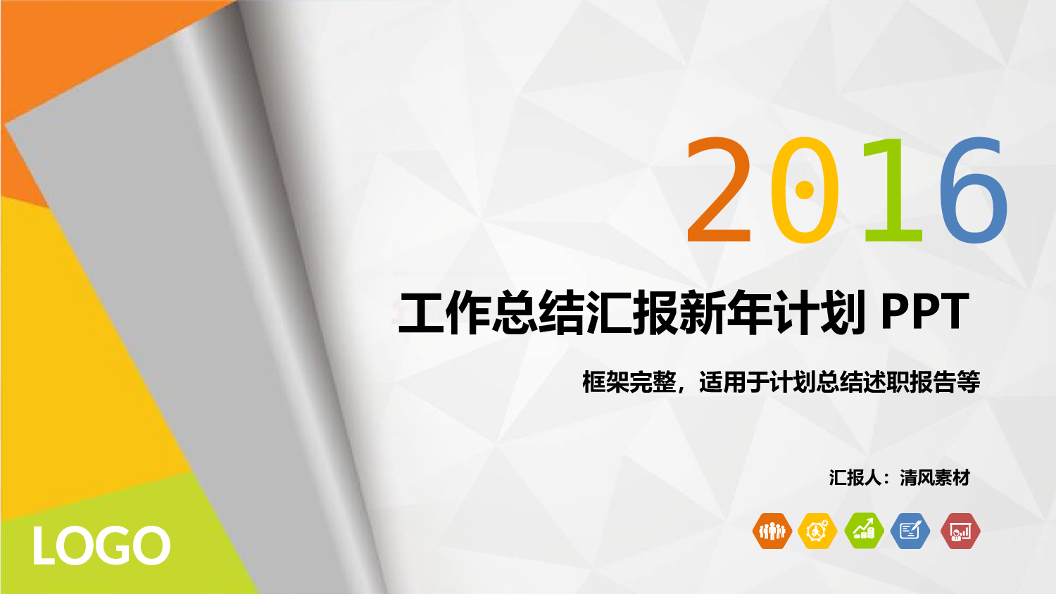 动态动画PPT模板 (46).pptx 第1页