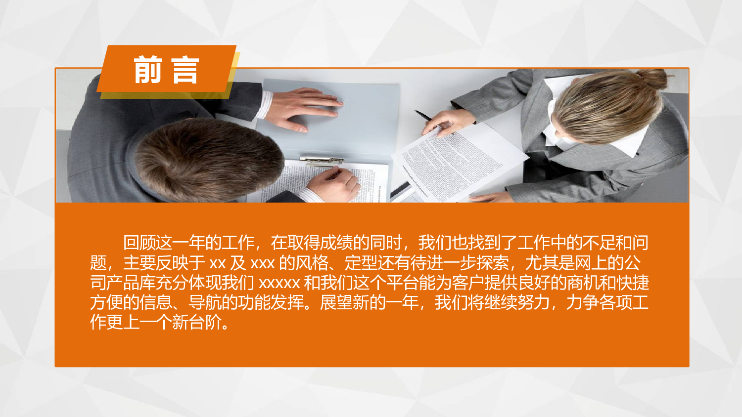 动态动画PPT模板 (46).pptx 第2页