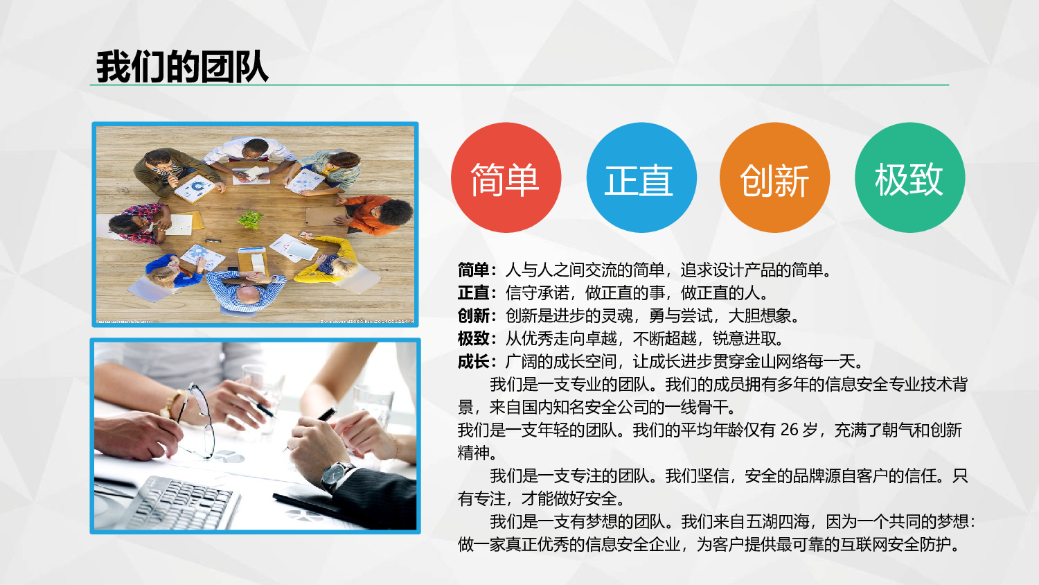动态动画PPT模板 (47).pptx 第5页