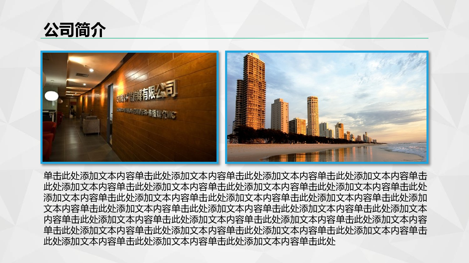 动态动画PPT模板 (47).pptx 第3页