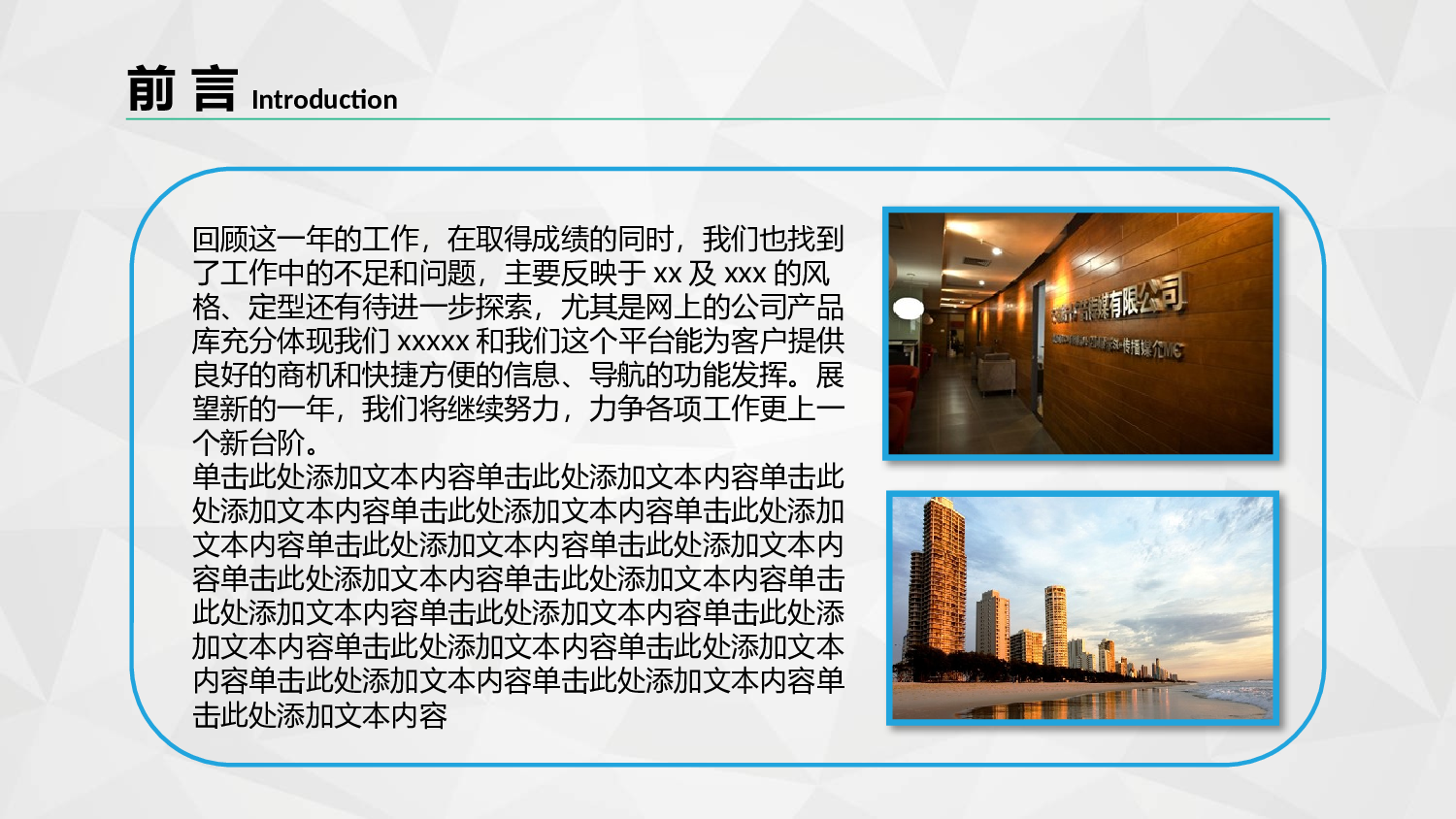 动态动画PPT模板 (47).pptx 第2页