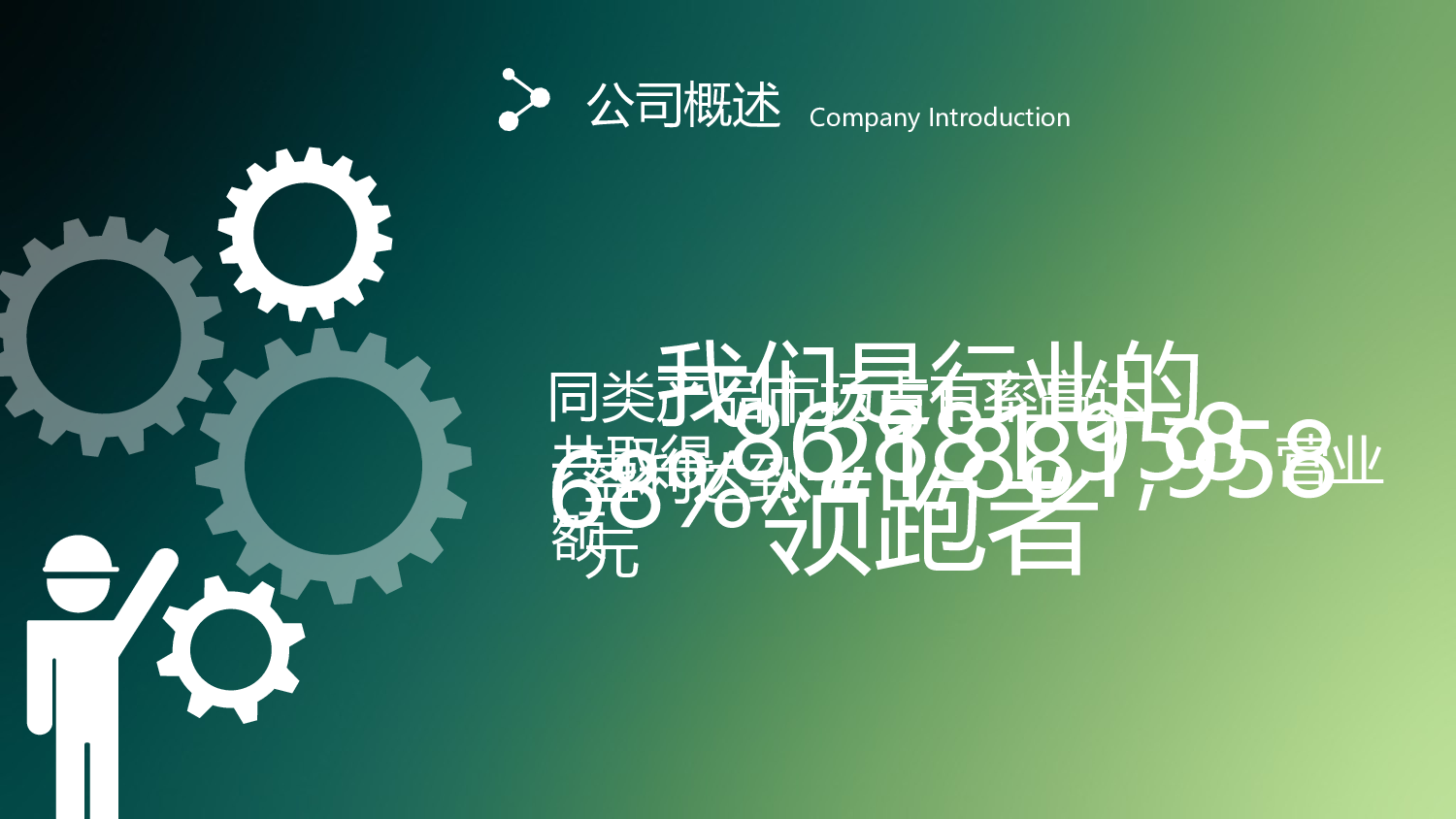动态动画PPT模板 (49).pptx 第6页