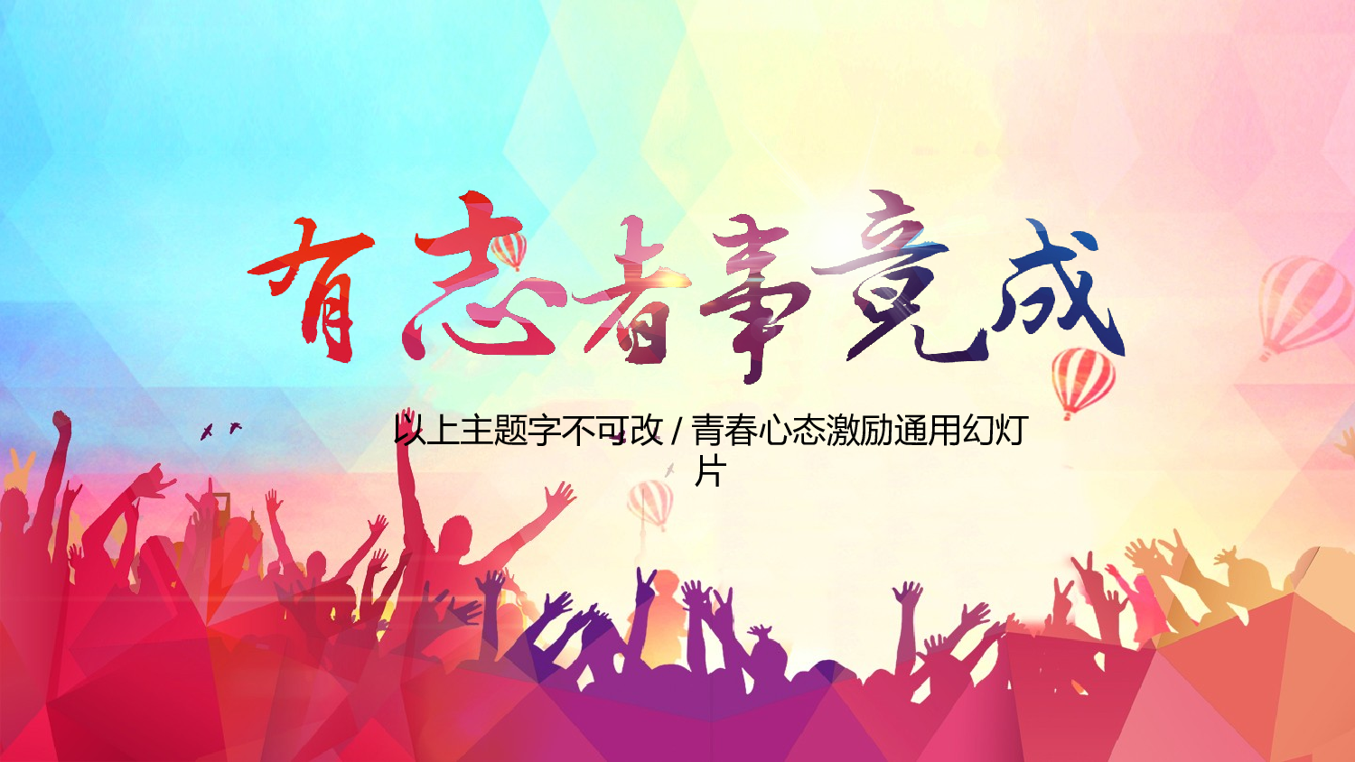 动态动画PPT模板 (5).pptx 第3页