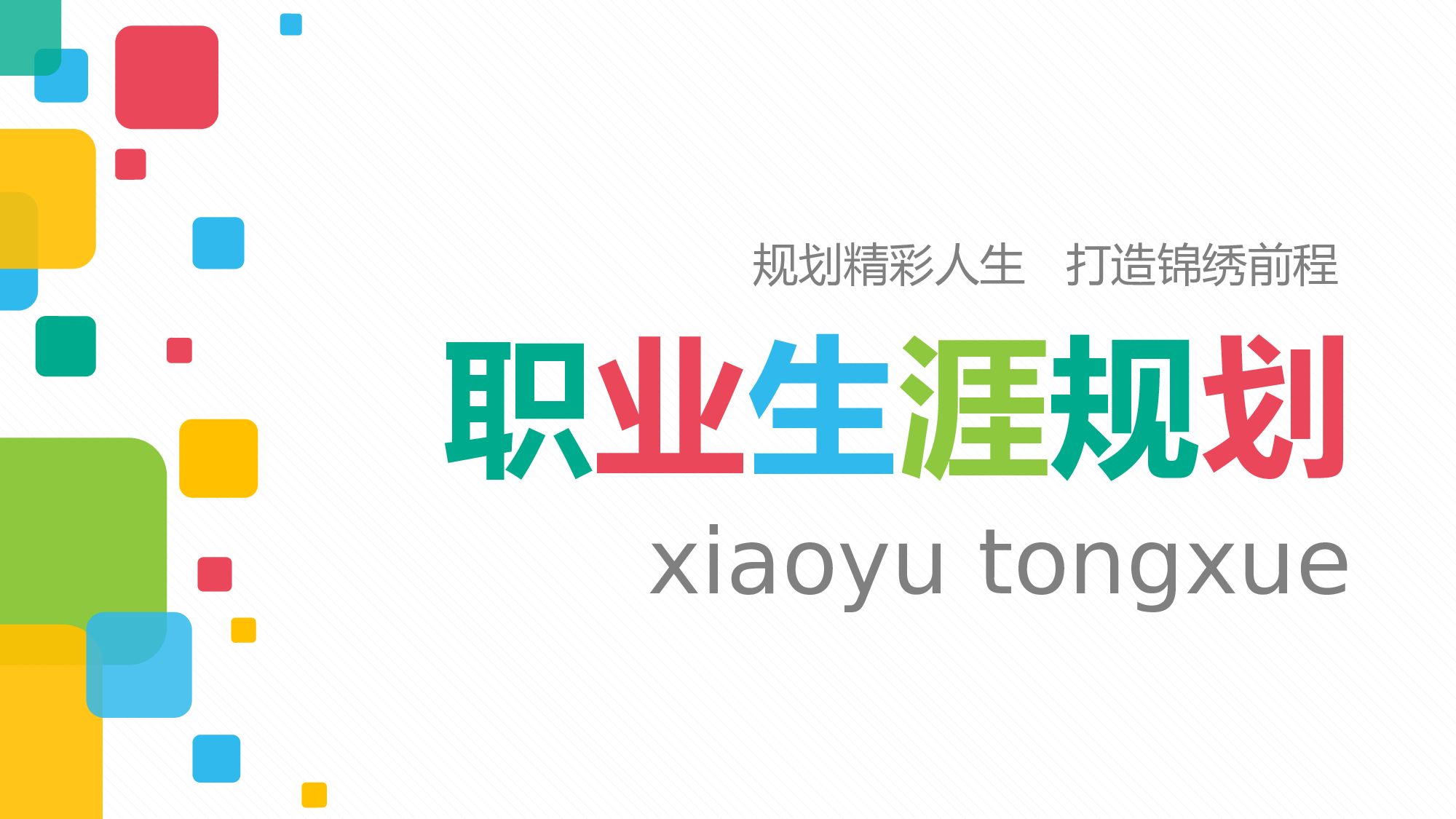 动态动画PPT模板 (51).pptx 第1页