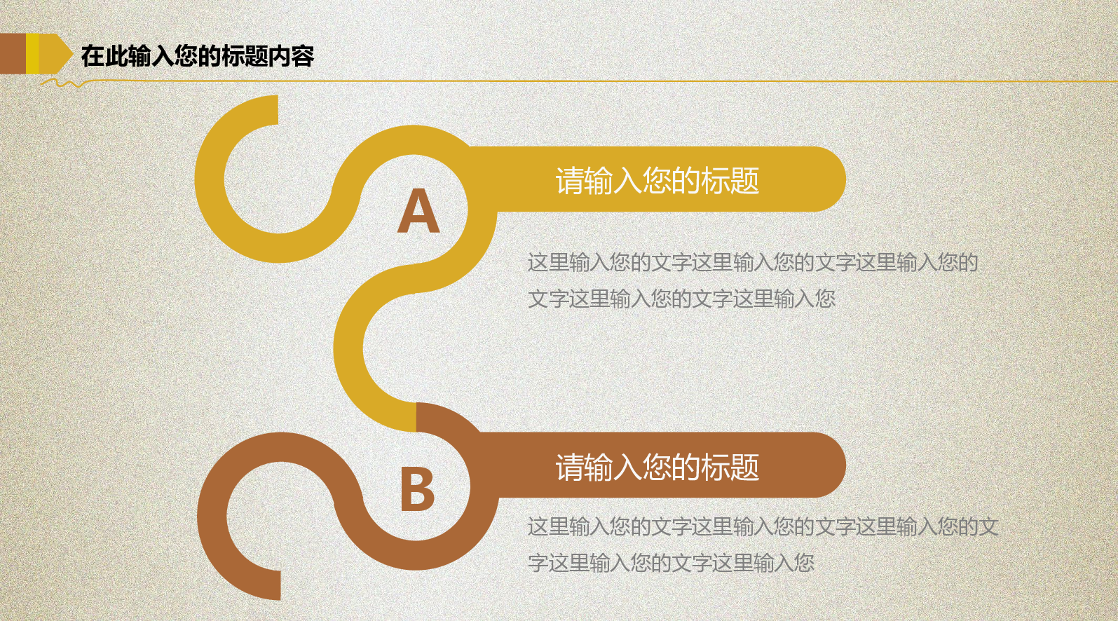 动态动画PPT模板 (53).pptx 第6页