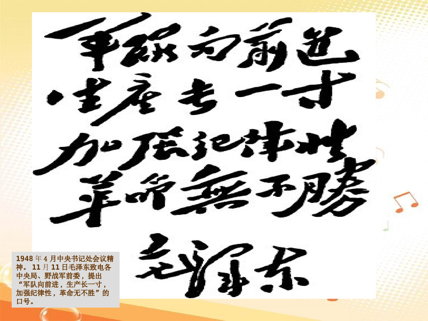 严明党的政治纪律.ppt 第2页