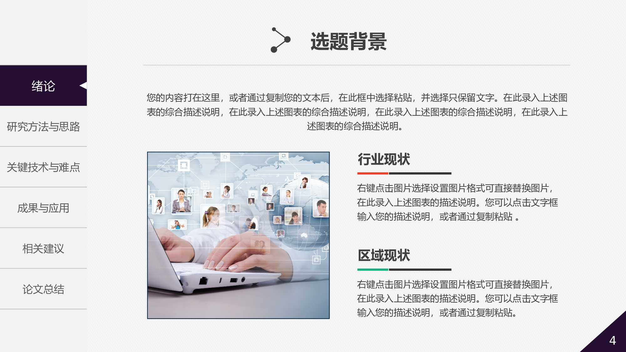 动态动画PPT模板 (54).pptx 第4页