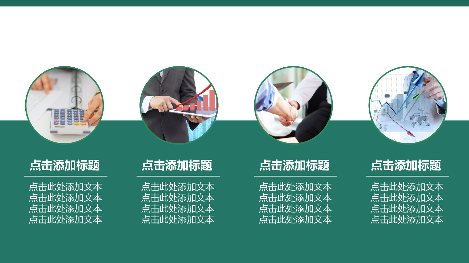 动态动画PPT模板 (55).pptx 第5页