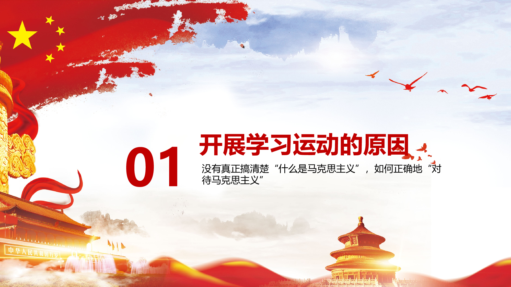 中国共产党廉政思想工作汇报18.1.pptx 第4页