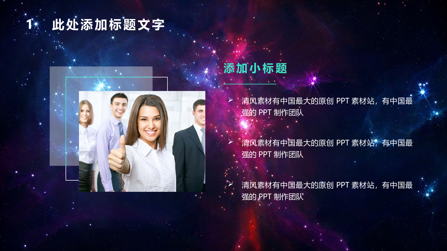 动态动画PPT模板 (57).pptx 第5页
