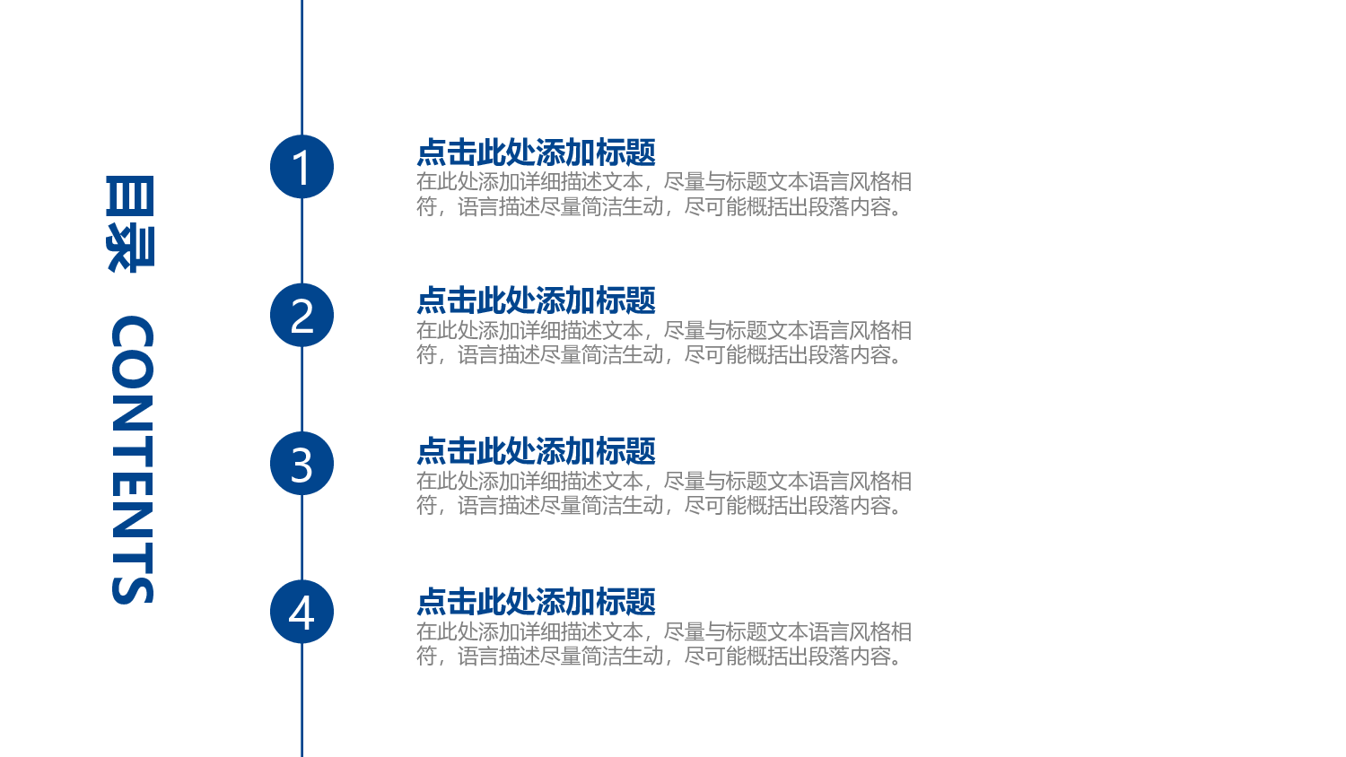 动态动画PPT模板 (59).pptx 第2页