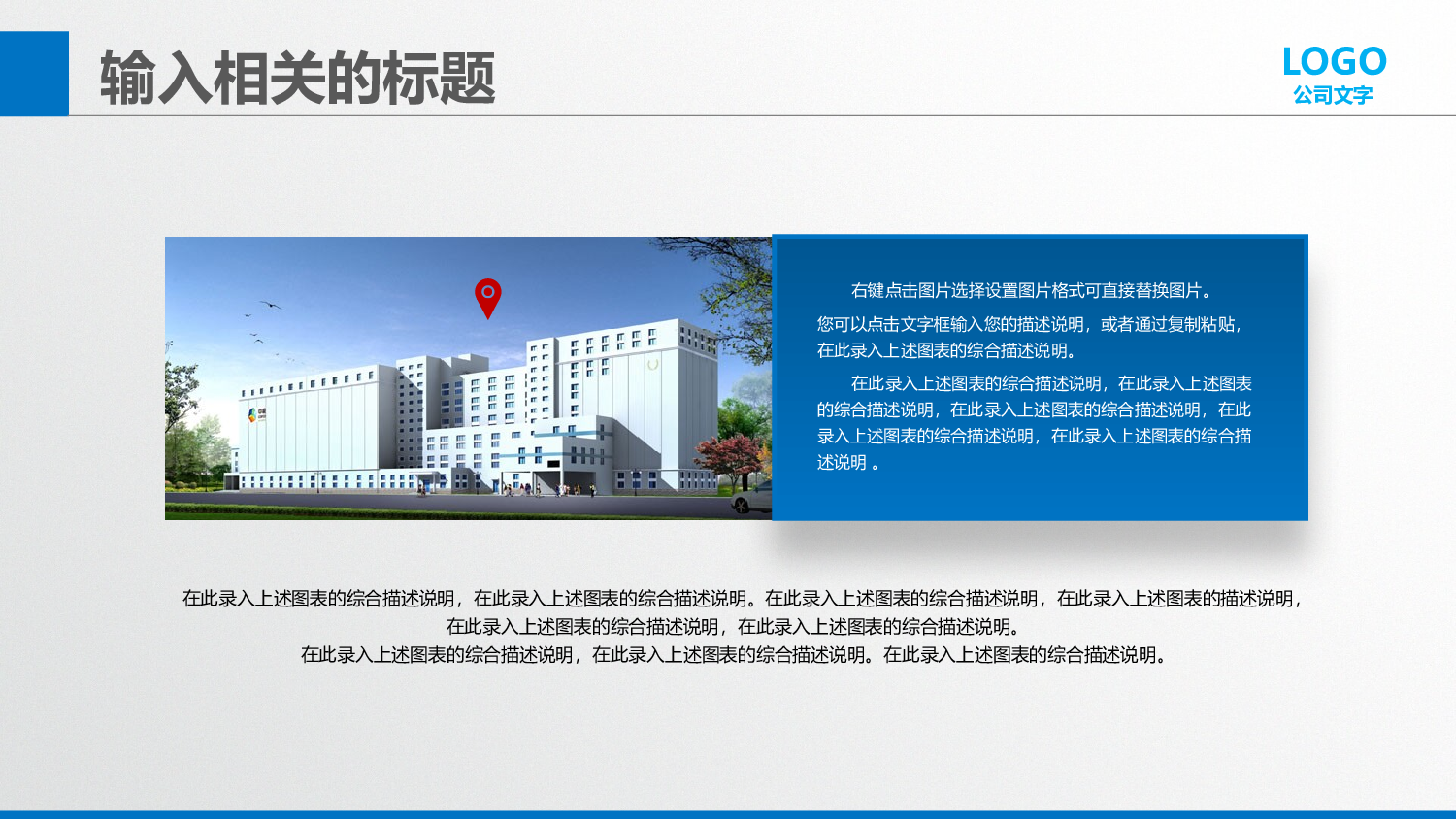动态动画PPT模板 (60).pptx 第4页