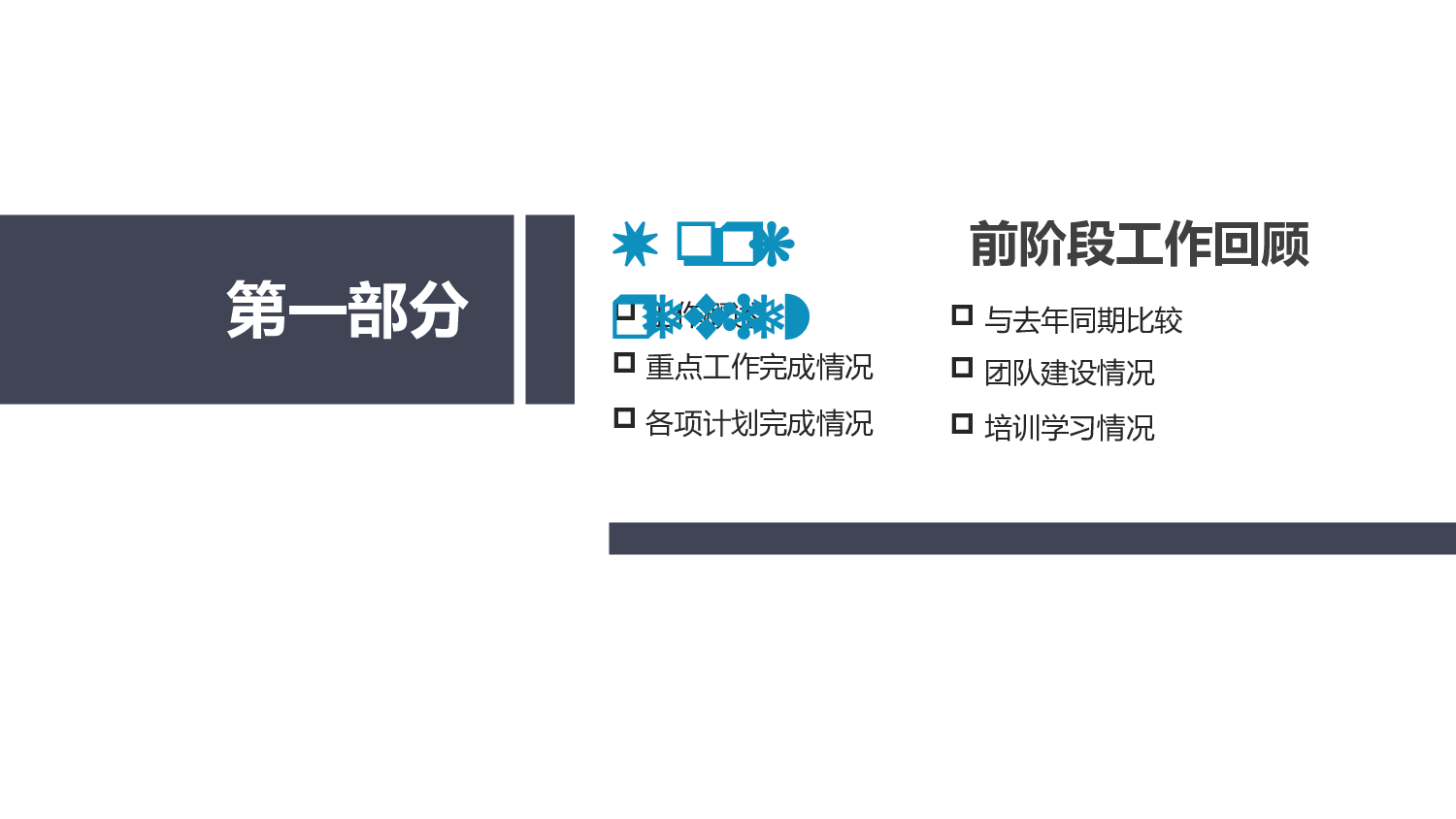 动态动画PPT模板 (62).pptx 第3页