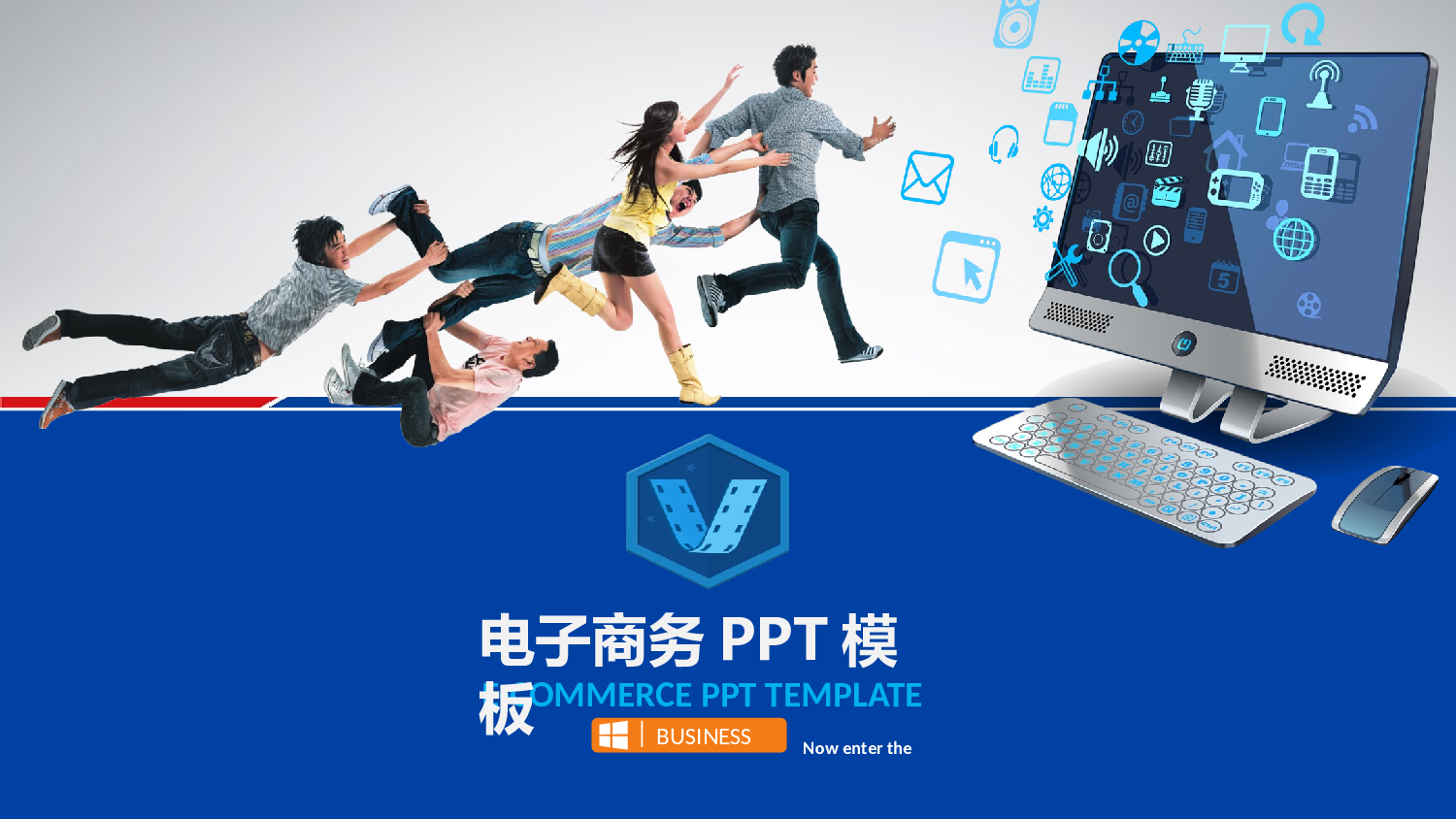 动态动画PPT模板 (66).pptx 第1页