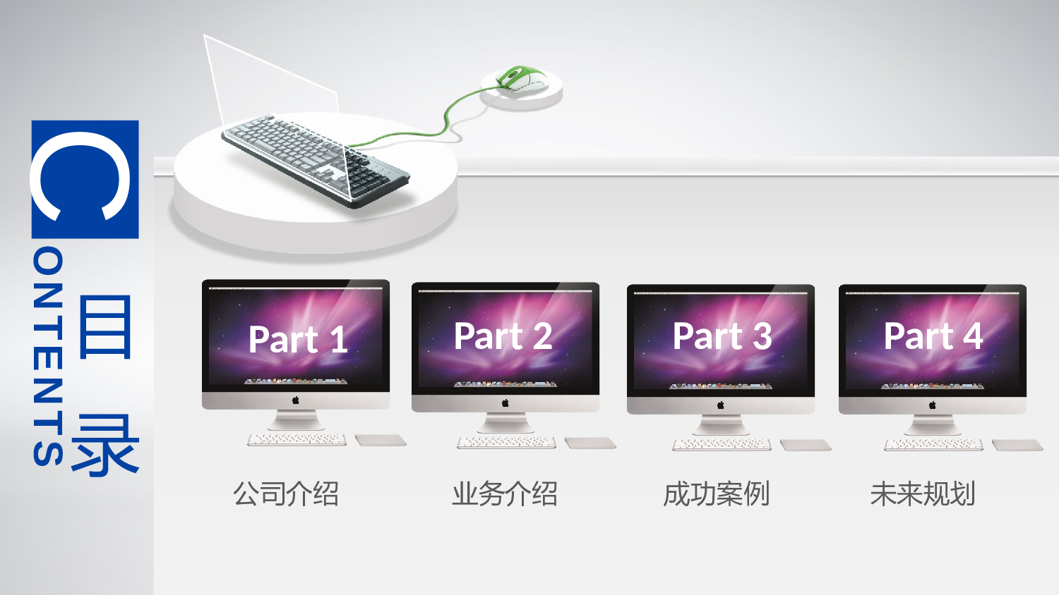 动态动画PPT模板 (66).pptx 第2页