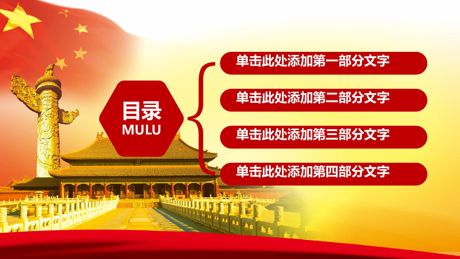 中国梦 (14).pptx 第2页