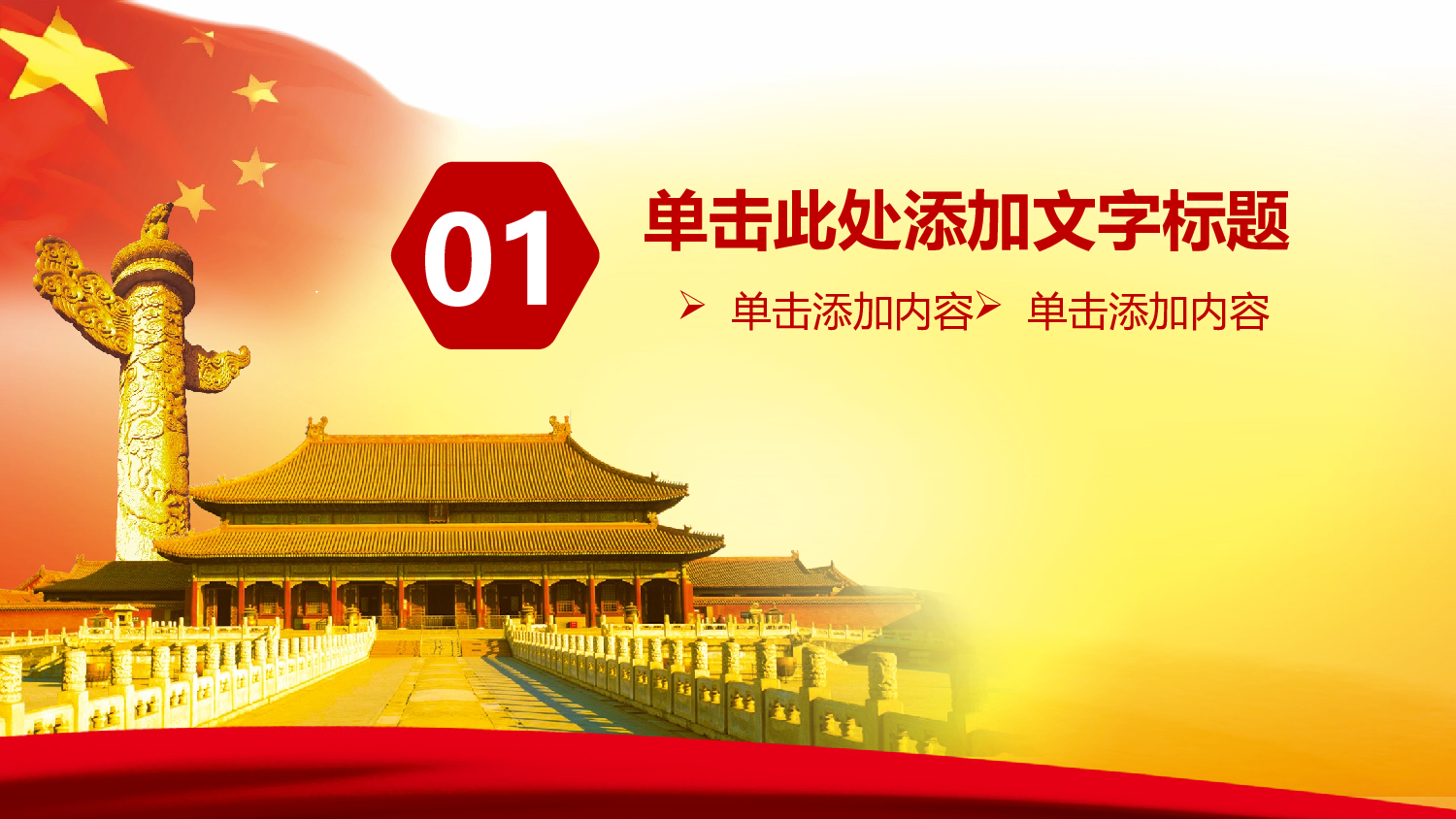 中国梦 (14).pptx 第3页