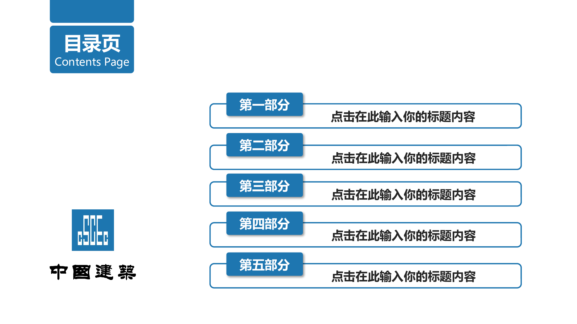 动态动画PPT模板 (67).pptx 第3页