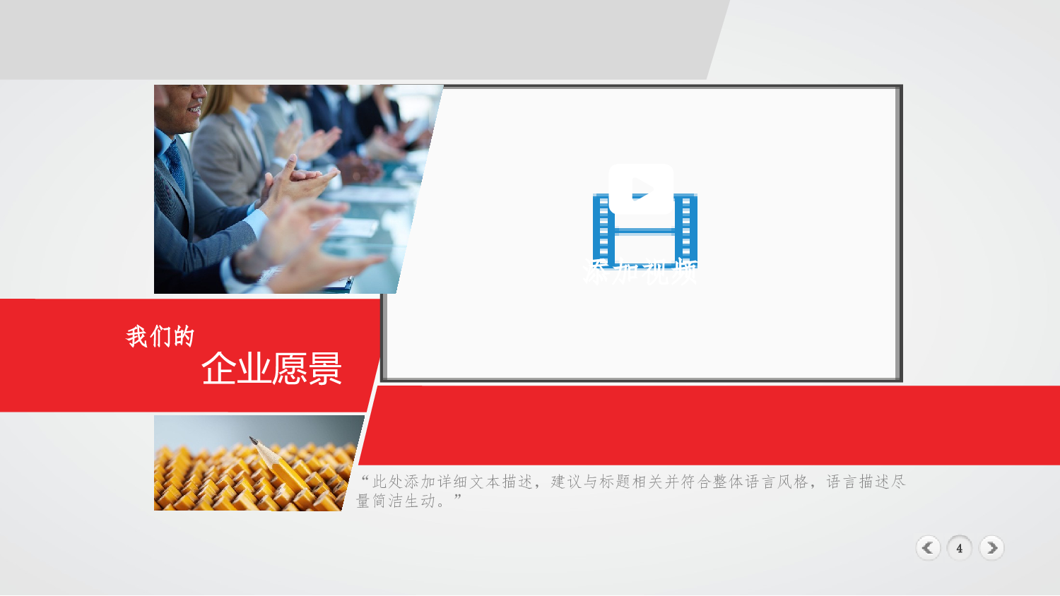 动态动画PPT模板 (69).pptx 第4页