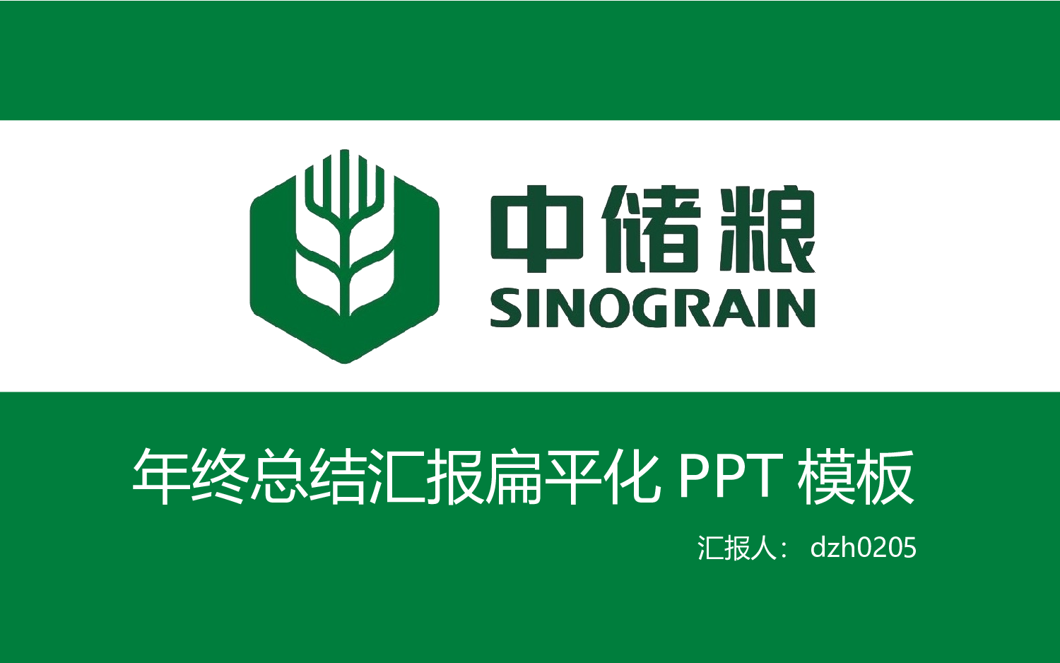 动态动画PPT模板 (70).pptx 第1页