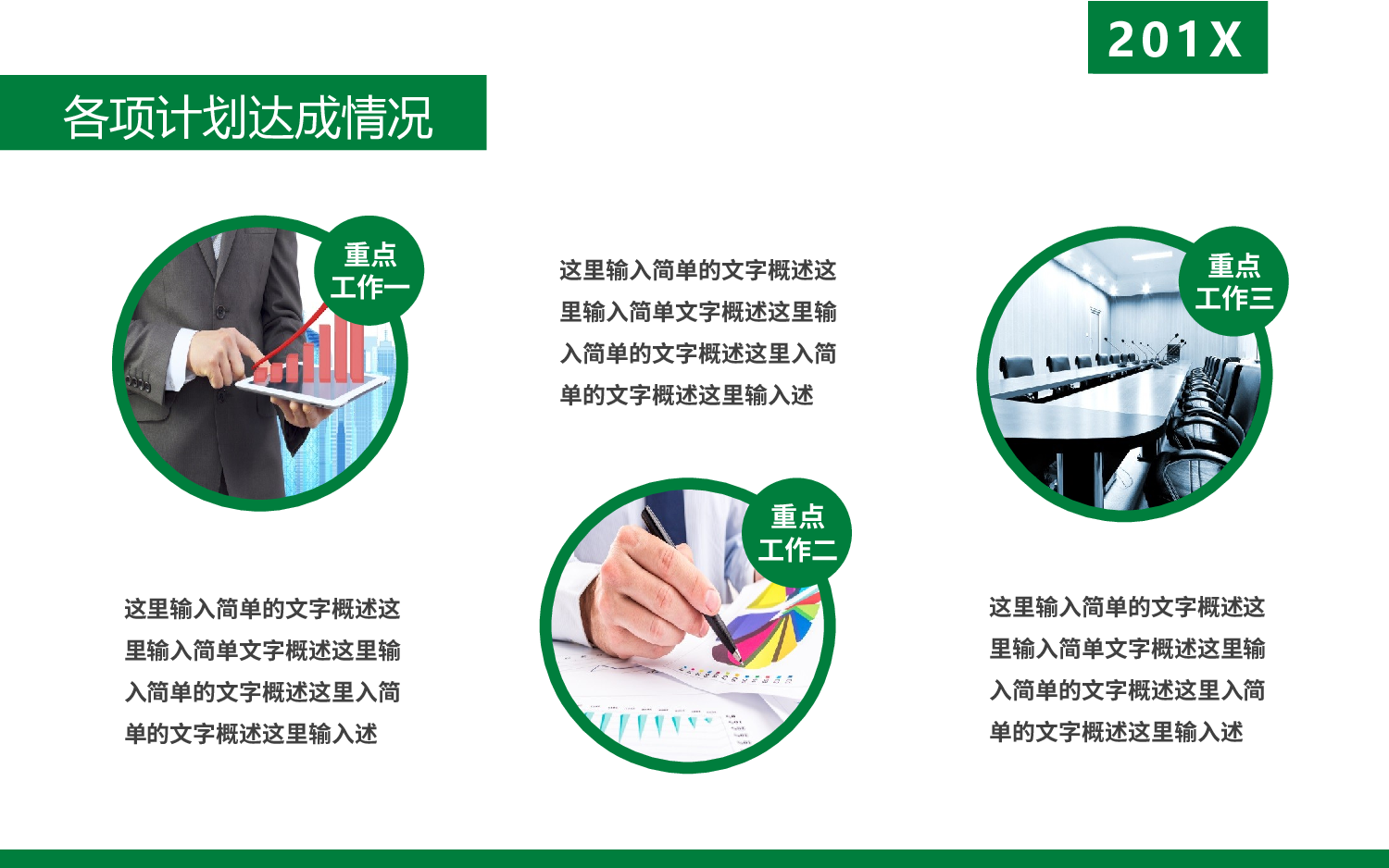 动态动画PPT模板 (70).pptx 第6页
