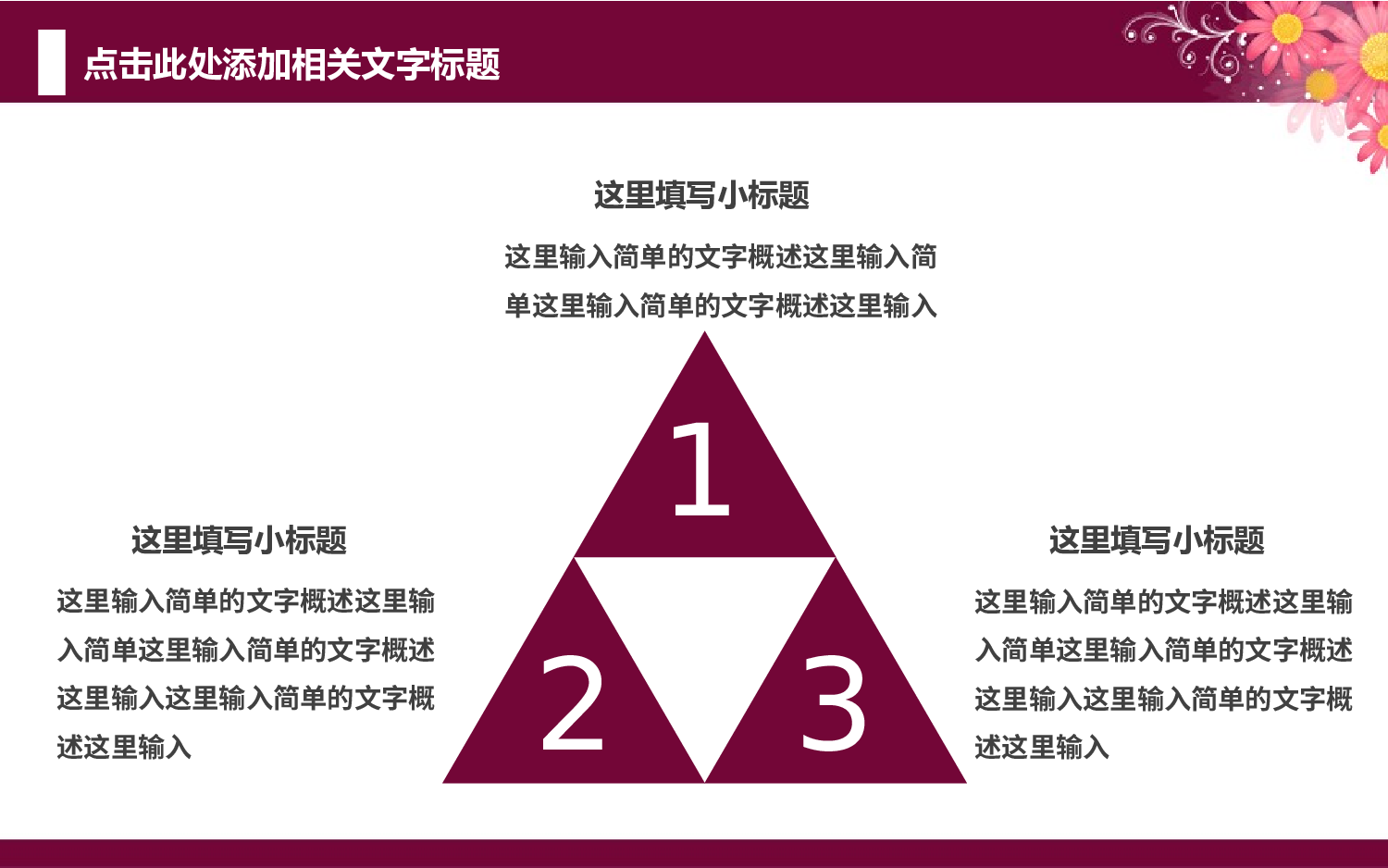 动态动画PPT模板 (71).pptx 第4页