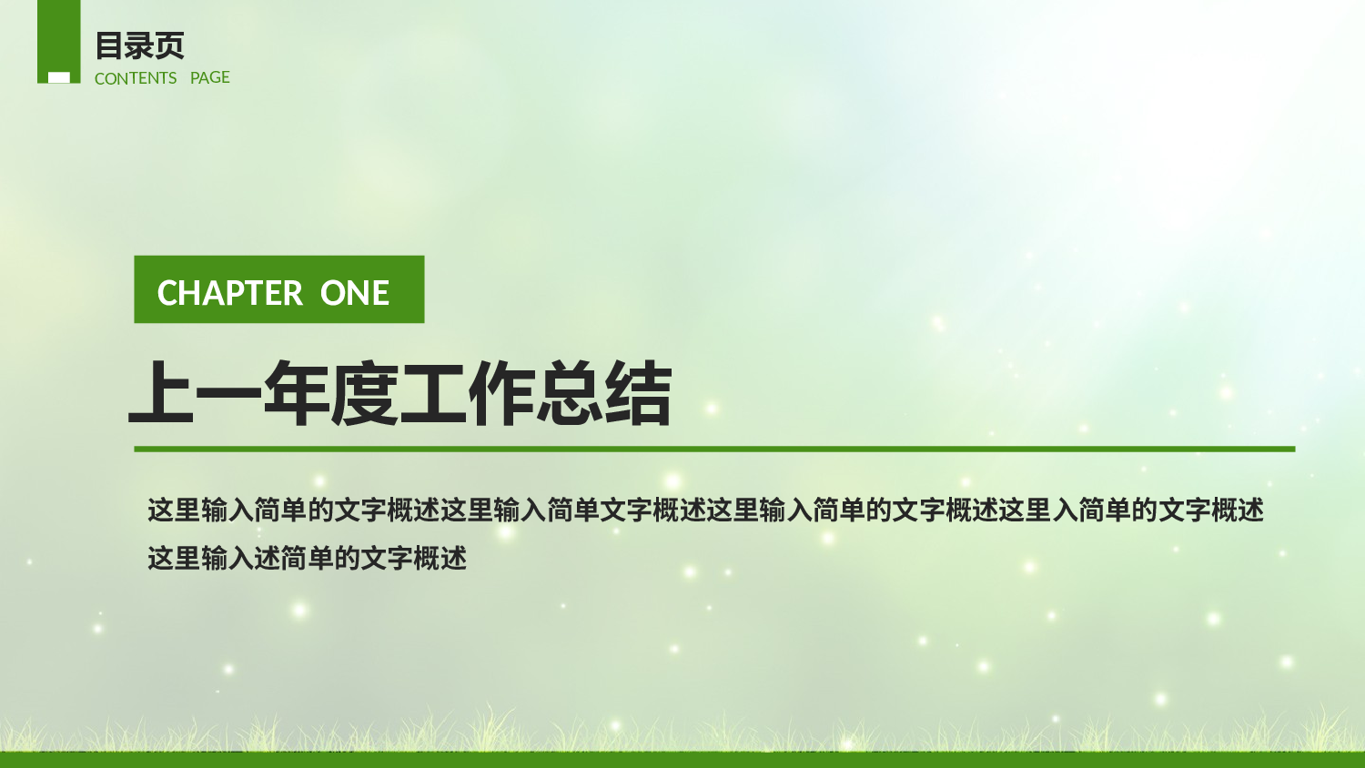 动态动画PPT模板 (72).pptx 第3页