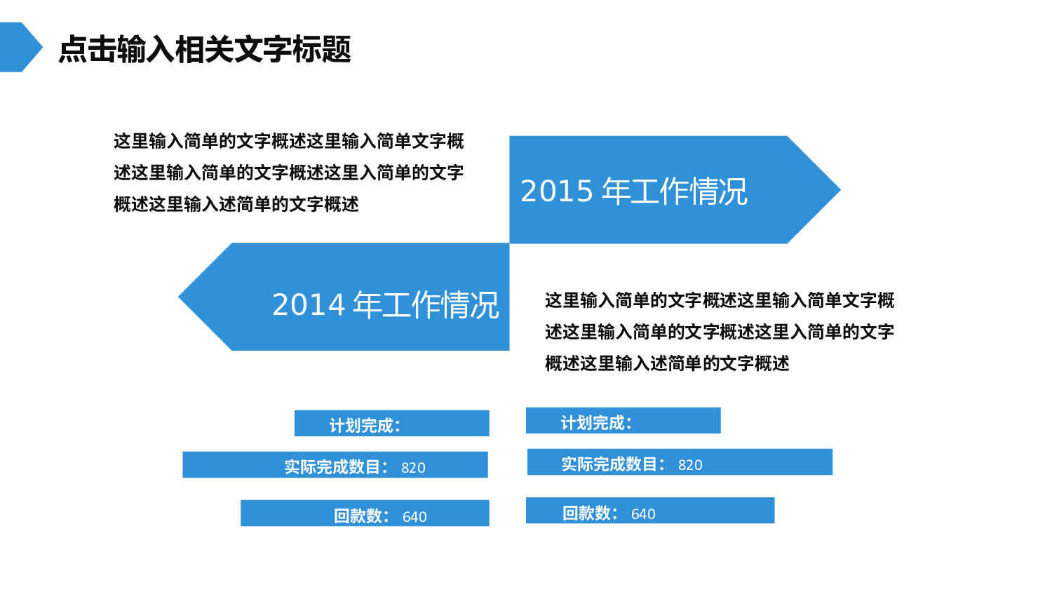 动态动画PPT模板 (73).pptx 第6页
