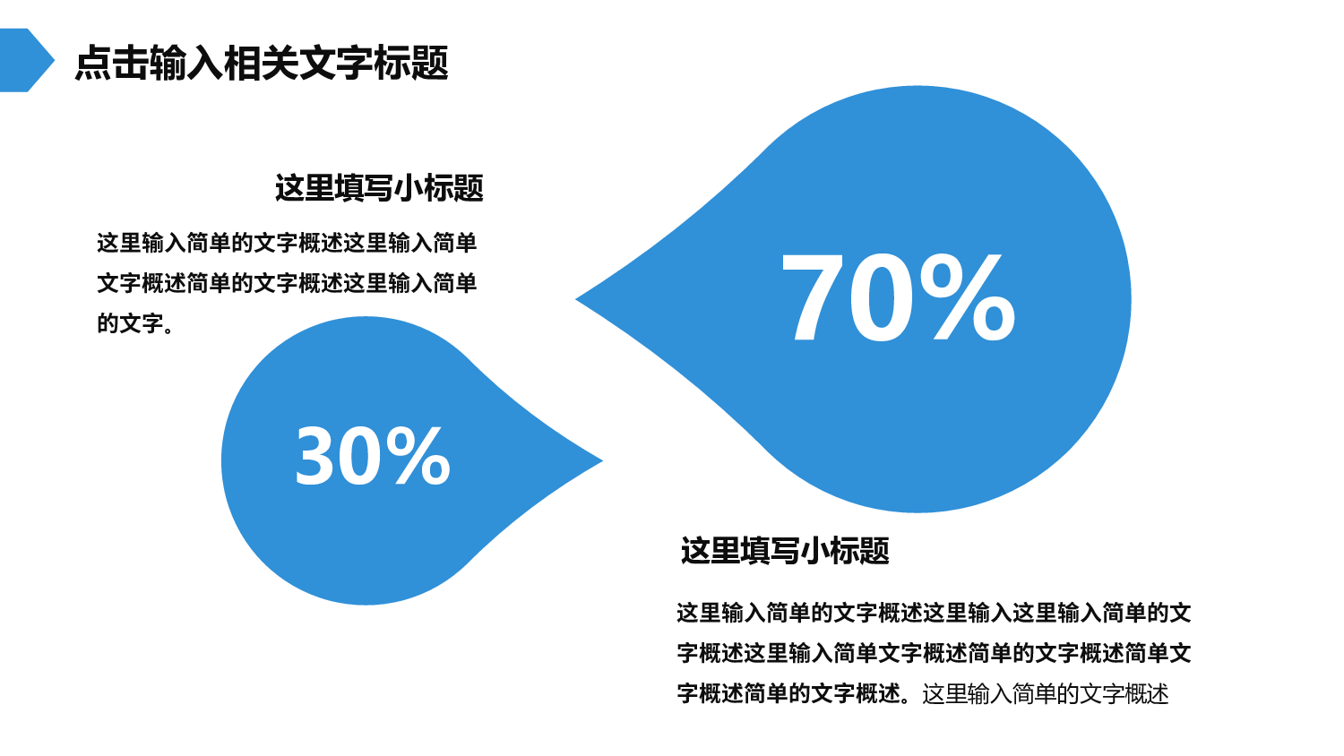 动态动画PPT模板 (73).pptx 第4页