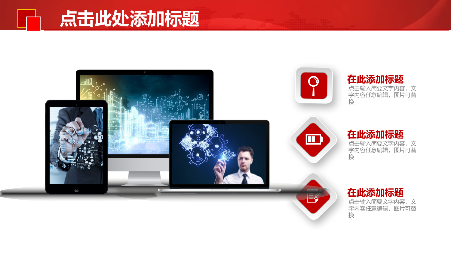 中国梦 (16).pptx 第4页
