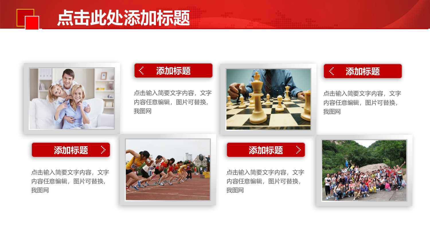 中国梦 (16).pptx 第6页