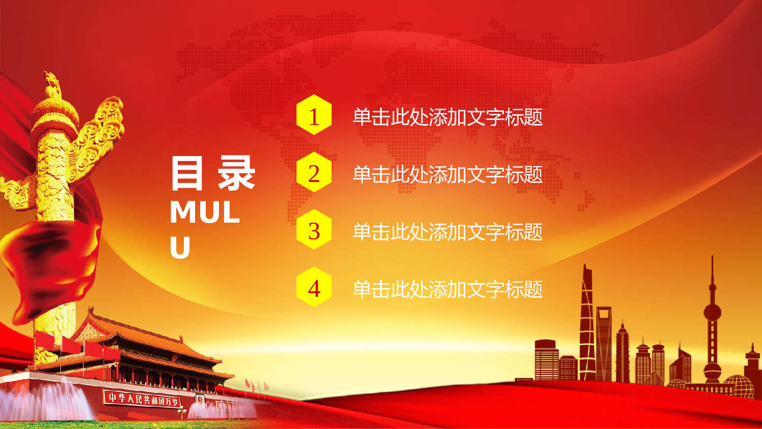 中国梦 (16).pptx 第2页