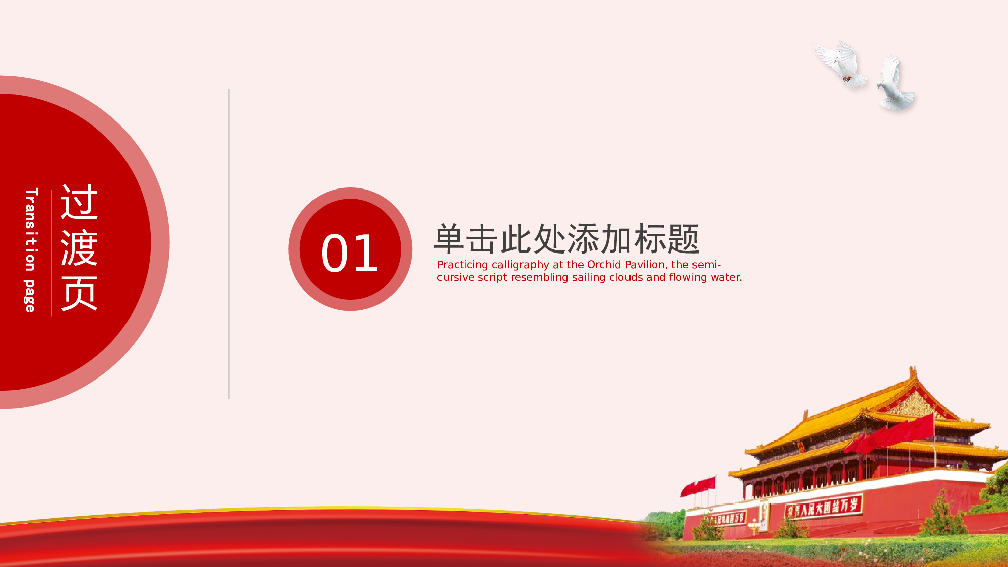 中国梦 (19).pptx 第3页