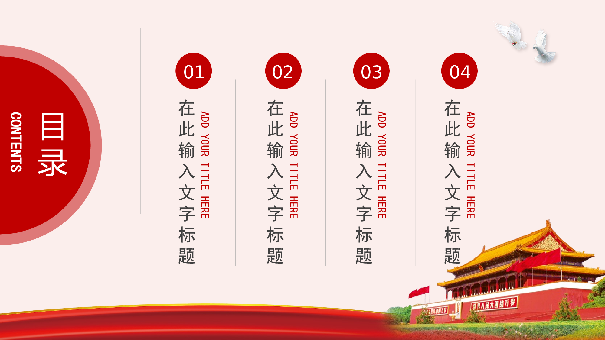 中国梦 (19).pptx 第2页