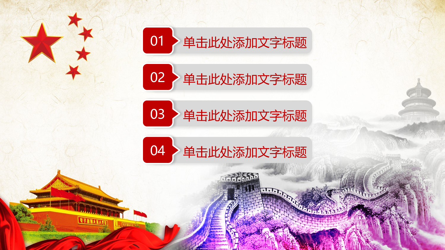 中国梦 (2).pptx 第2页