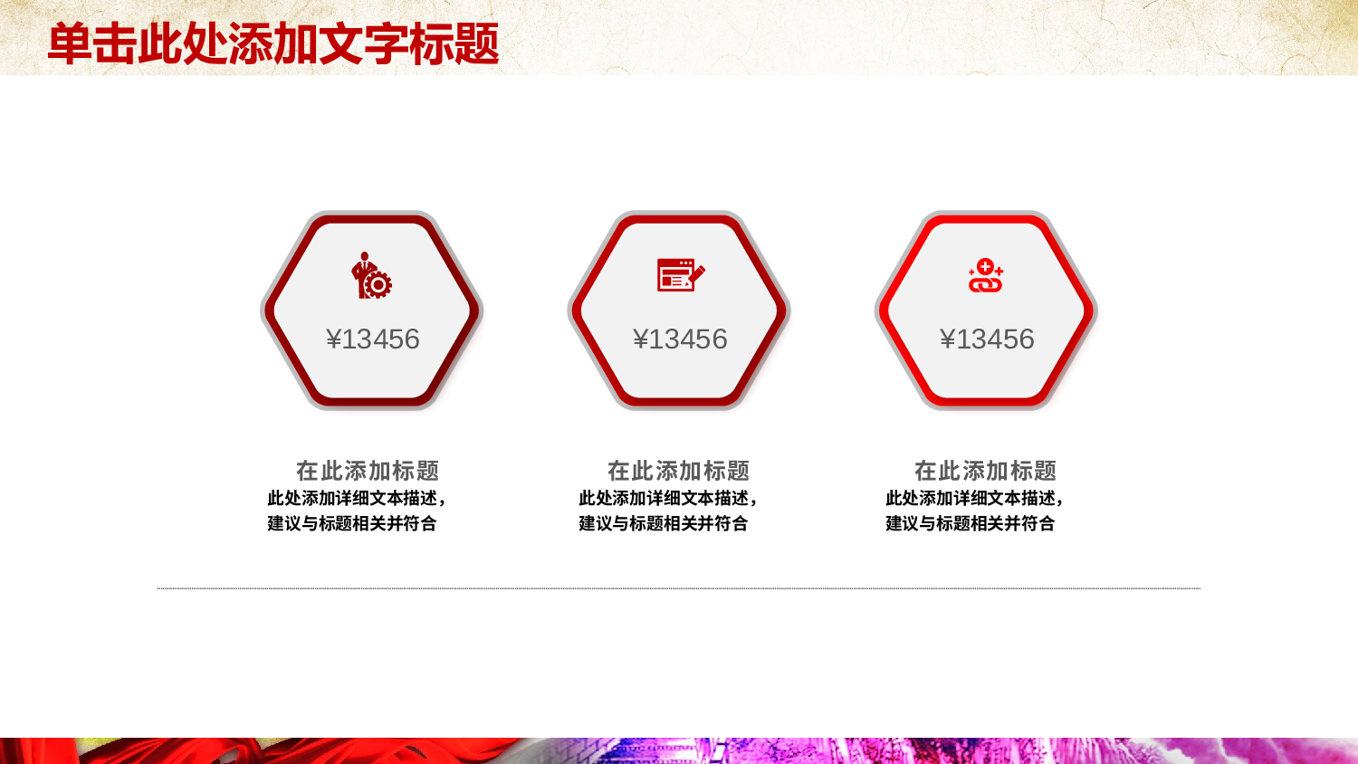 中国梦 (2).pptx 第6页