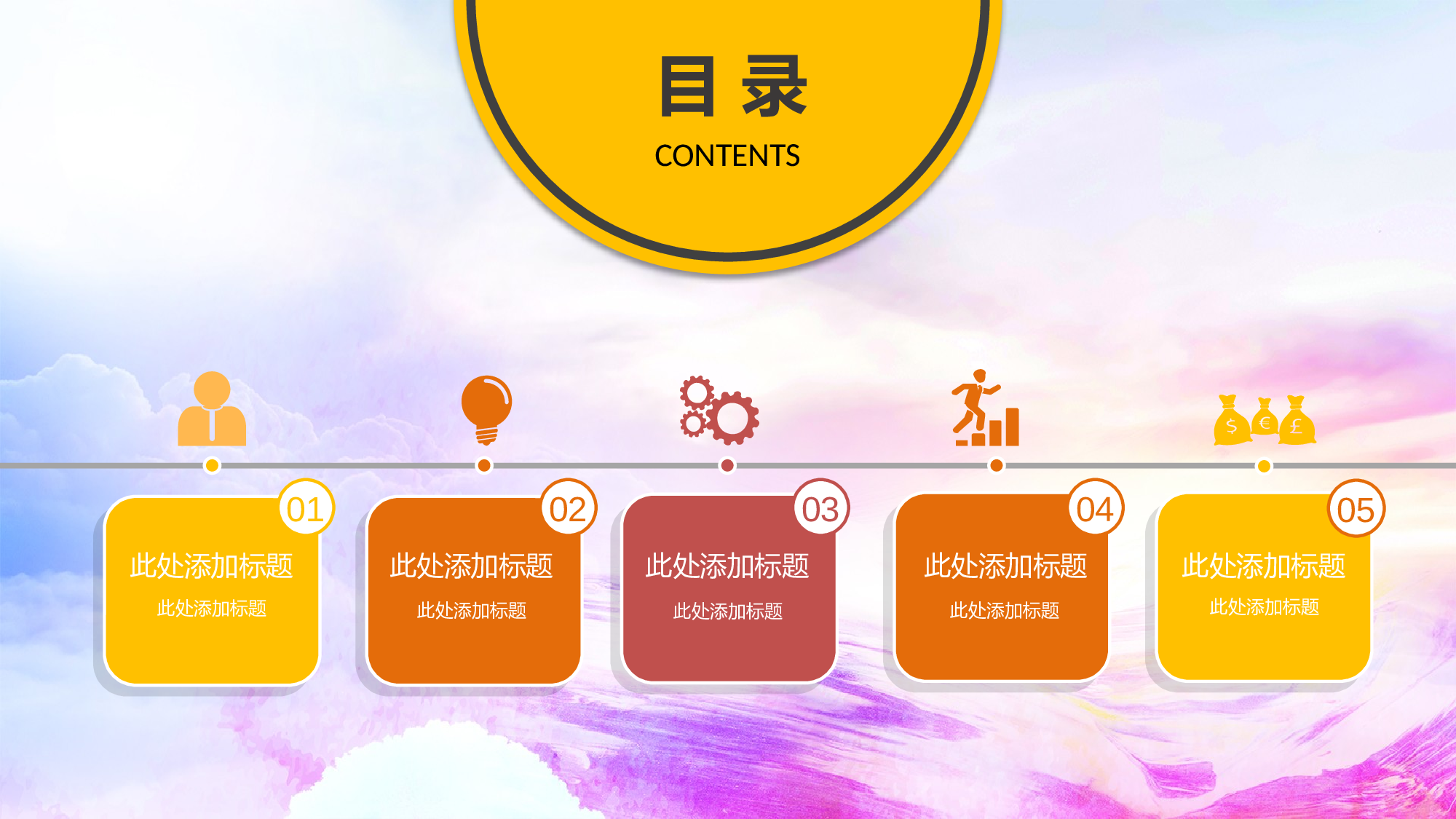中国梦 (22).pptx 第2页