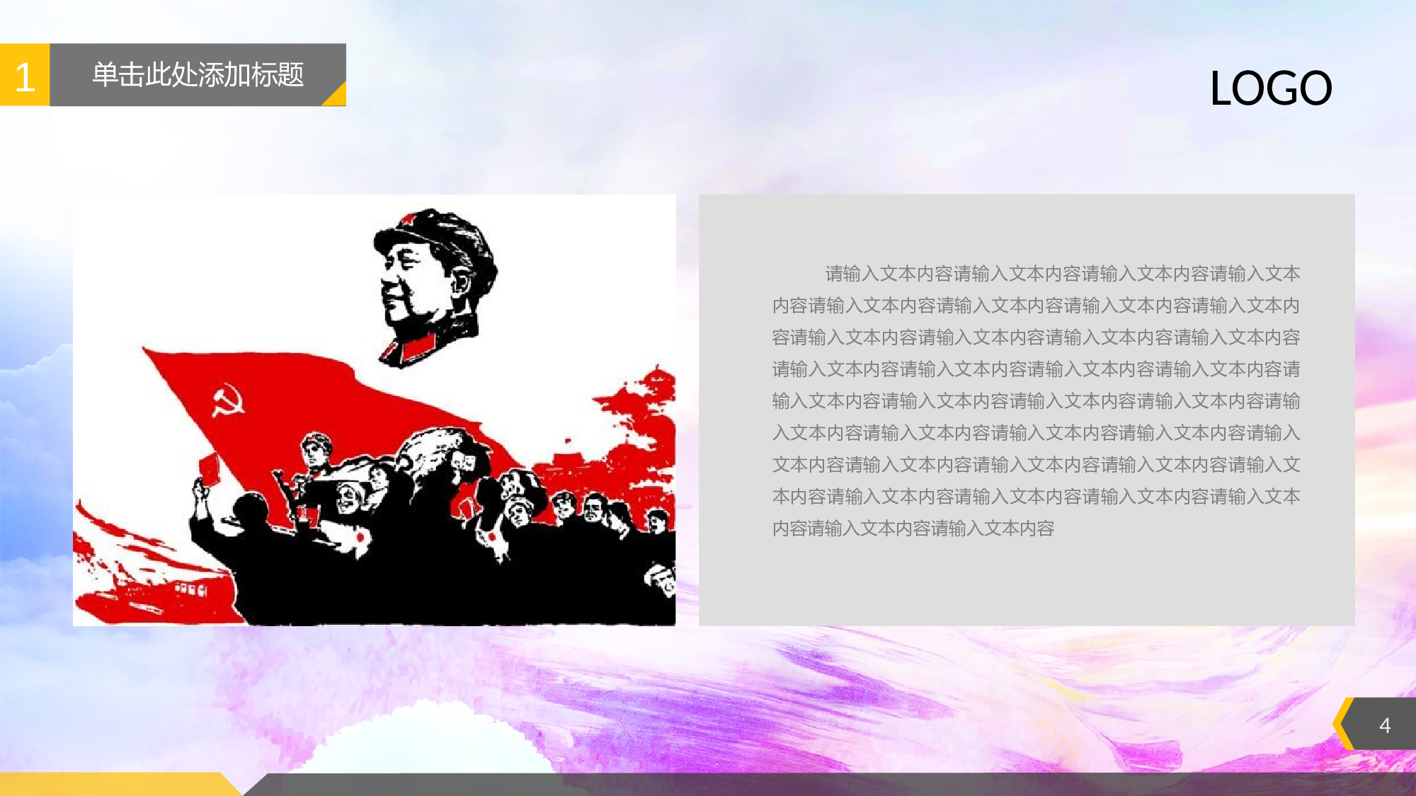 中国梦 (22).pptx 第4页