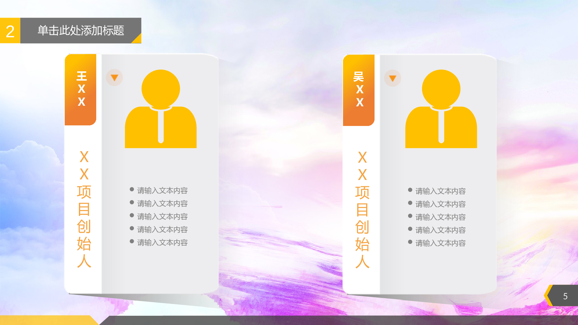 中国梦 (22).pptx 第5页