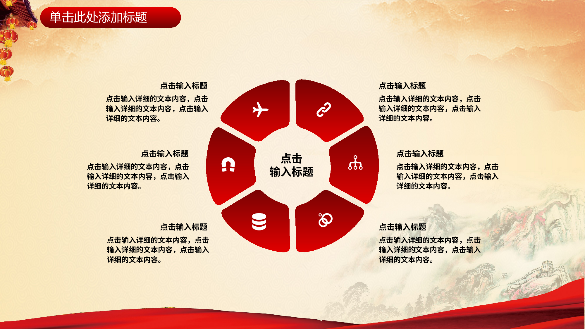 中国梦 (23).pptx 第5页