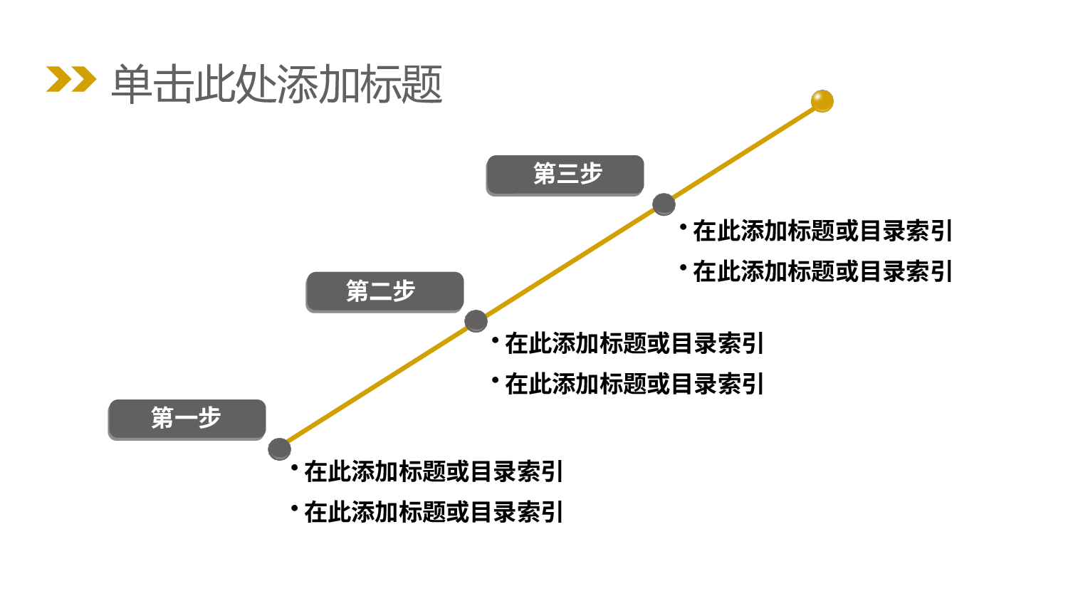 动态动画PPT模板 (77).pptx 第6页