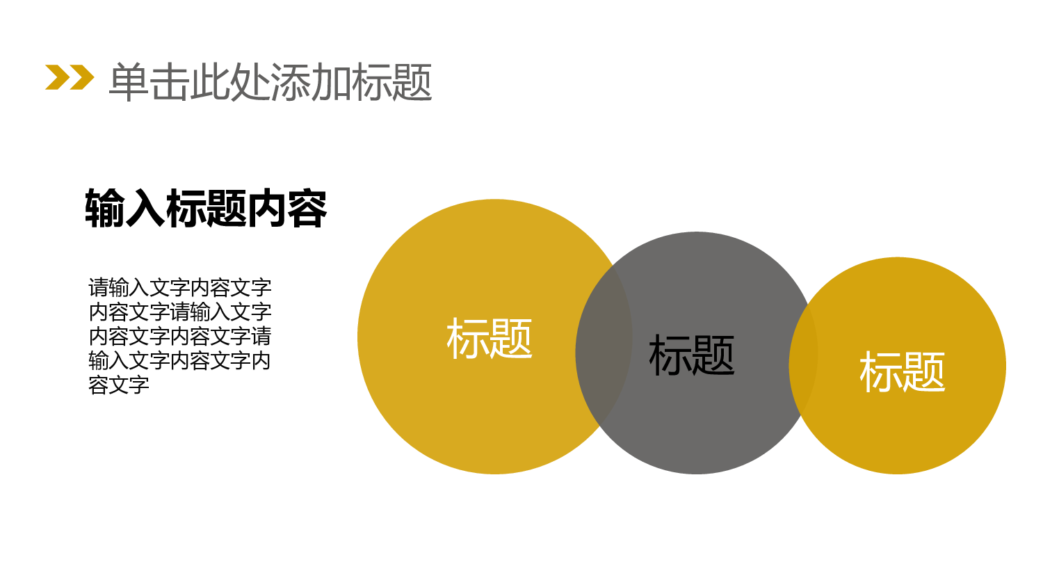 动态动画PPT模板 (77).pptx 第4页