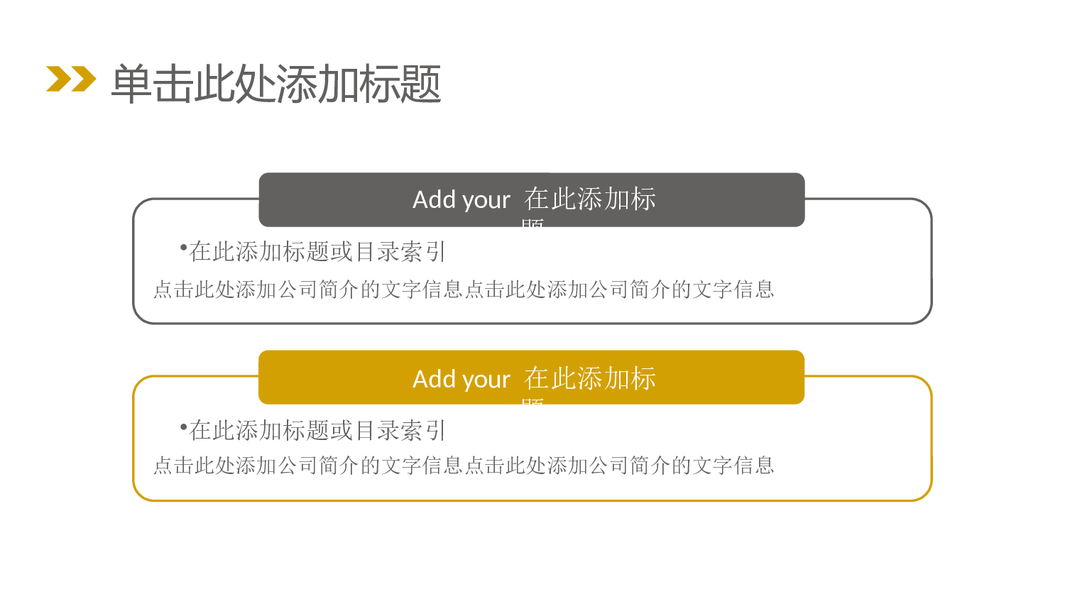 动态动画PPT模板 (77).pptx 第5页