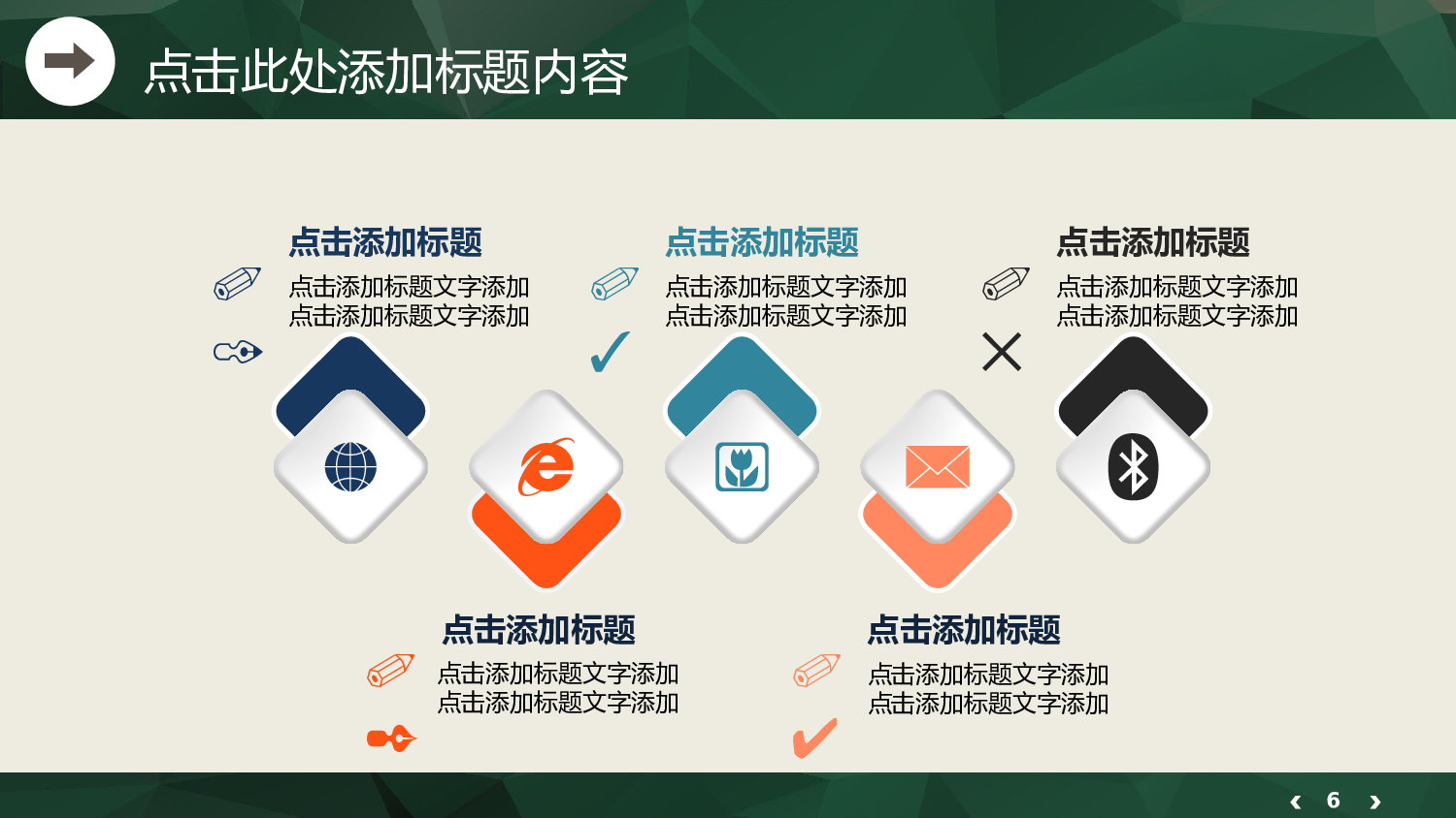 动态动画PPT模板 (79).pptx 第6页