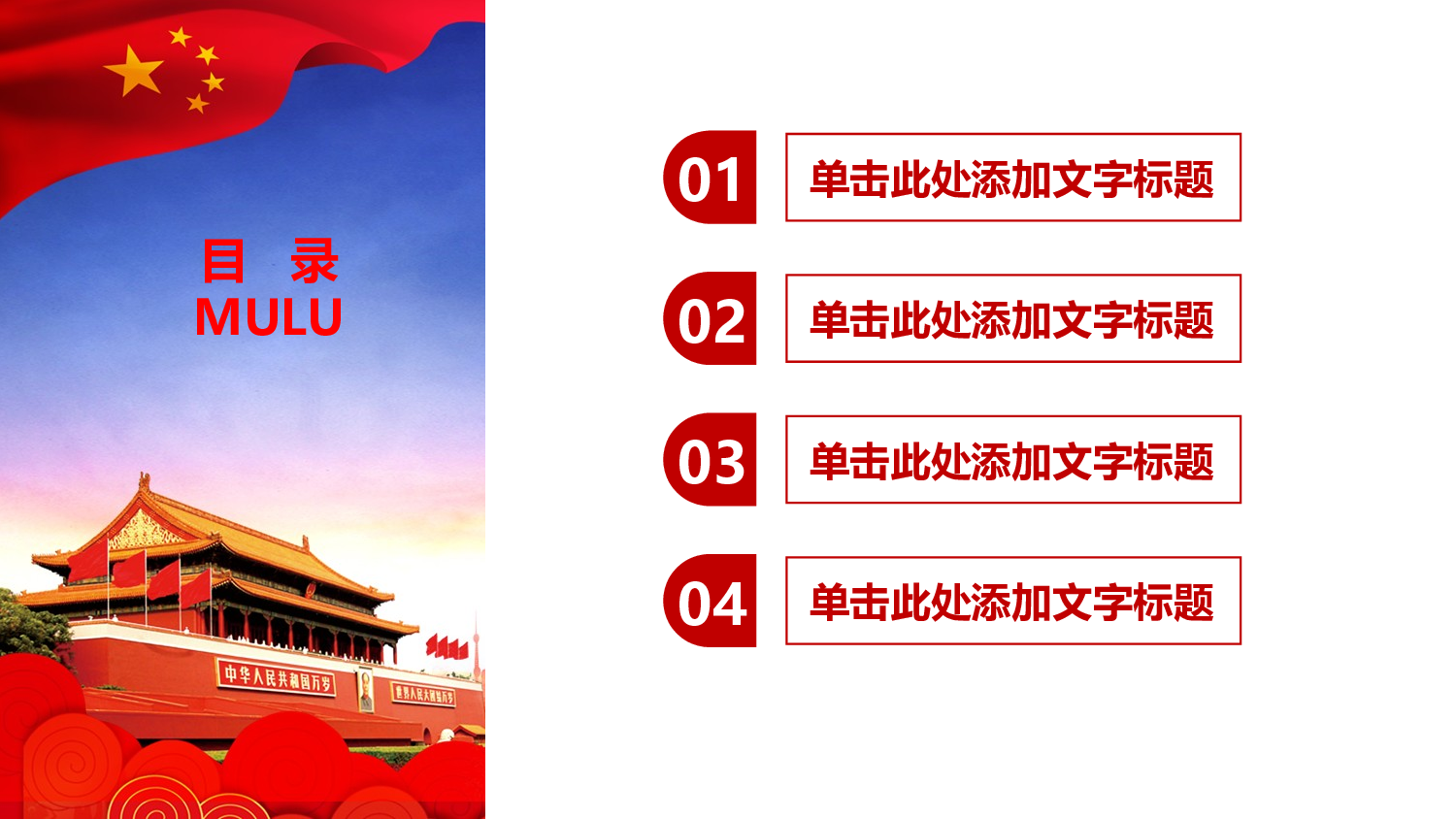 中国梦 (24).pptx 第3页