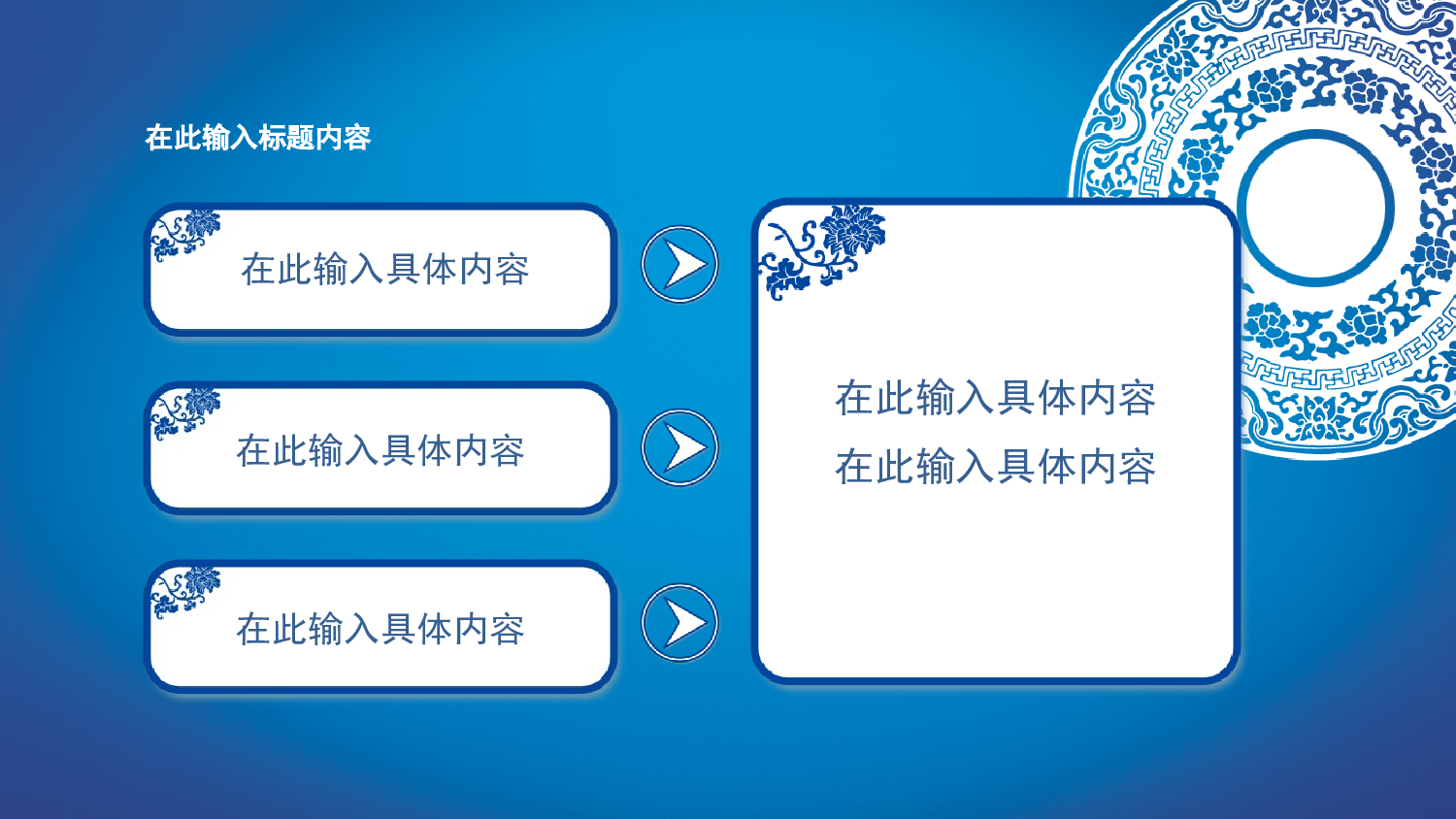 动态动画PPT模板 (80).pptx 第6页