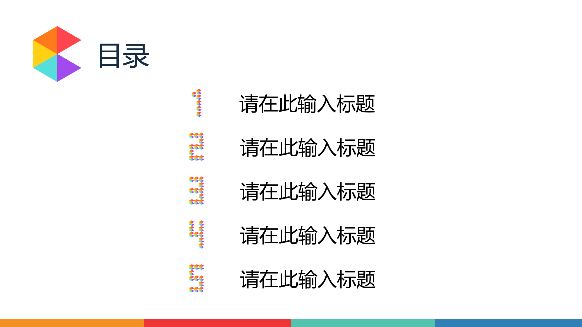 动态动画PPT模板 (82).pptx 第4页