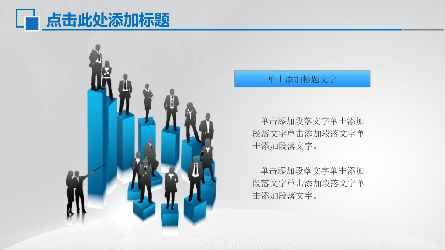 动态动画PPT模板 (83).pptx 第6页