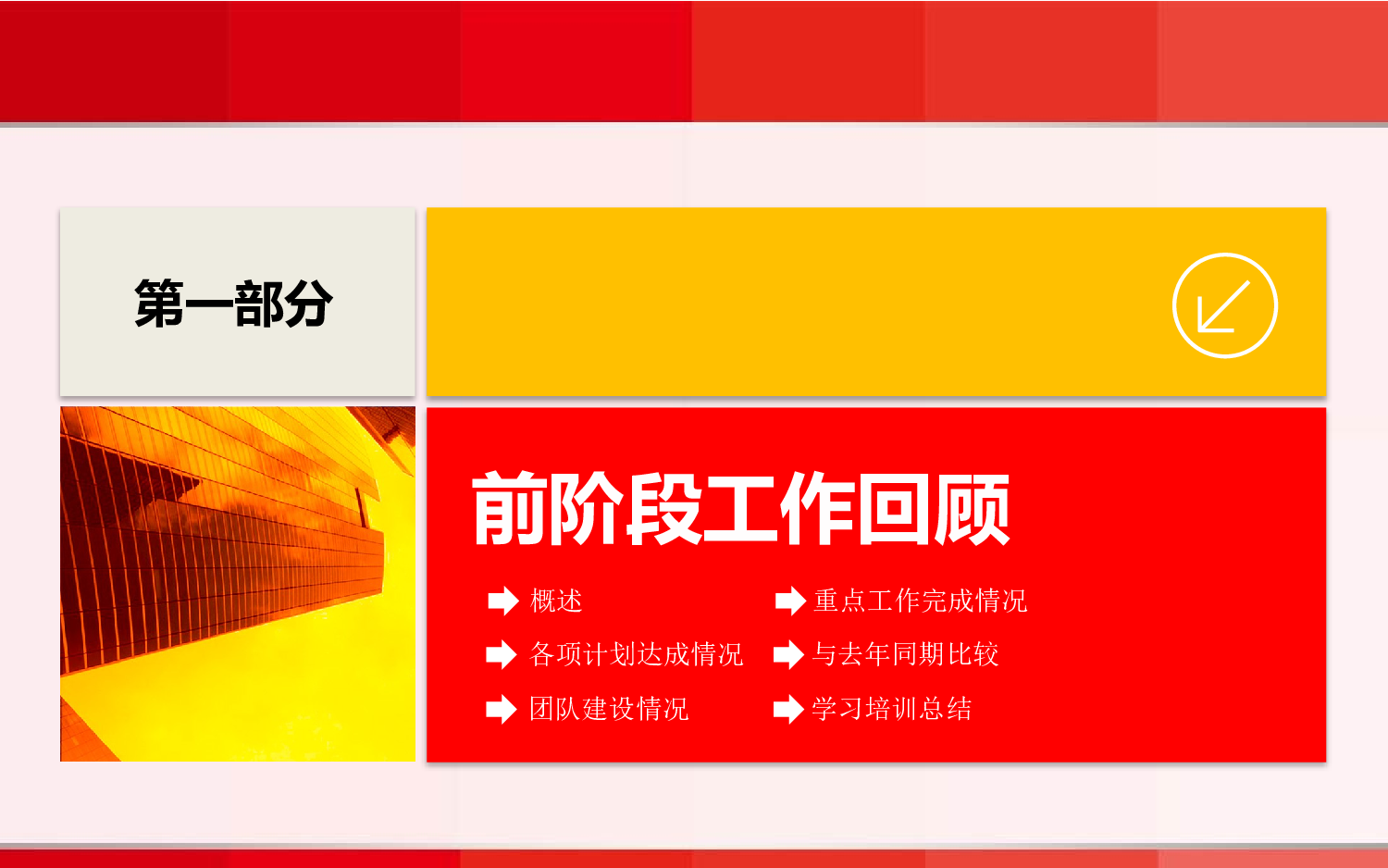 动态动画PPT模板 (84).pptx 第3页
