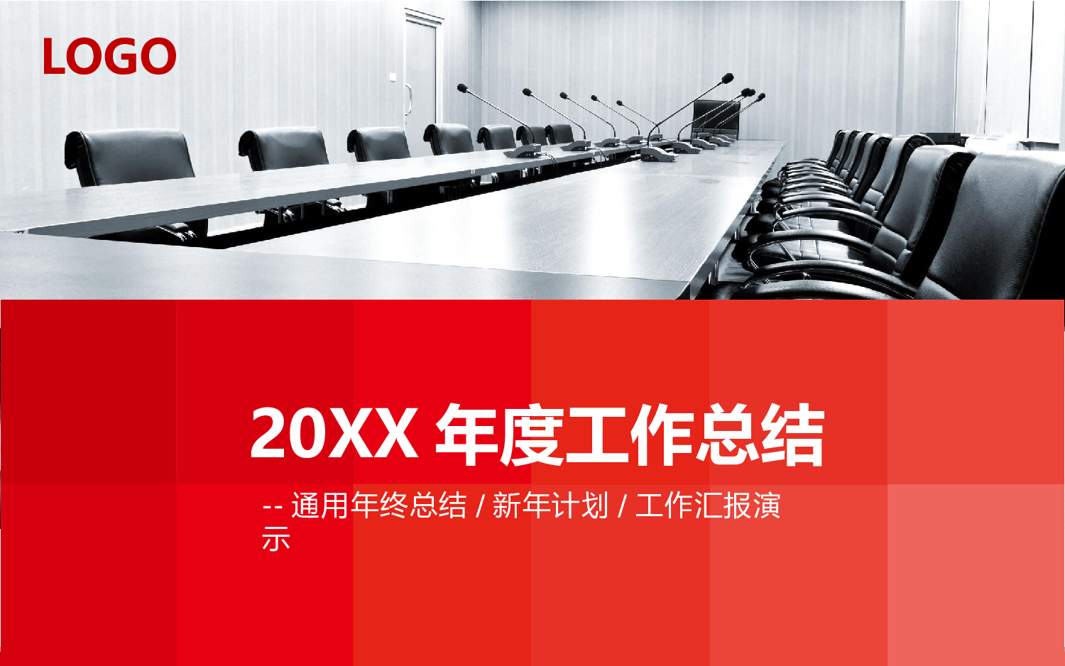 动态动画PPT模板 (84).pptx 第1页